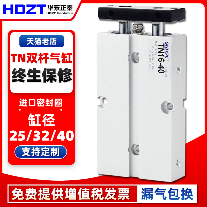 双轴双杆双缸气缸小型气动TDA25/TN20*5x15x40x30x60-100x150x200