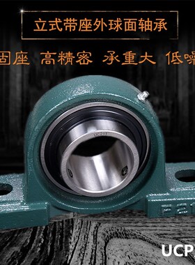 外球面轴承 UCP310加厚型