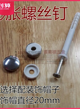 加固吊柜橱柜螺钉包邮塑料橱柜管加硬螺丝固定内爆钉拉爆膨胀