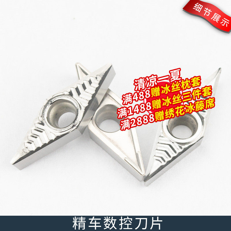 数控车床车刀片外圆内孔刀具刀头VCMT11陶瓷刀粒,3C数码配件,USB多功能数码宝,淘宝优惠券,粉丝福利购,淘宝优惠卷