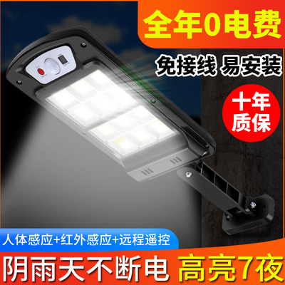 新款太阳能户外灯庭院灯家用超亮路灯人体感应壁灯LED防水照明灯