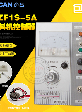 电振给料机控制器GZF1S-5A手动自动电磁振动可控硅雷蒙机220V沪昌
