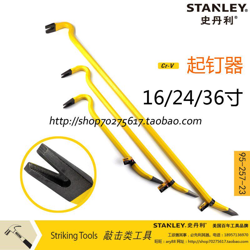 史丹利sd 90度角起钉器 16寸95-257-23/ 24寸95-258-23/ 36寸