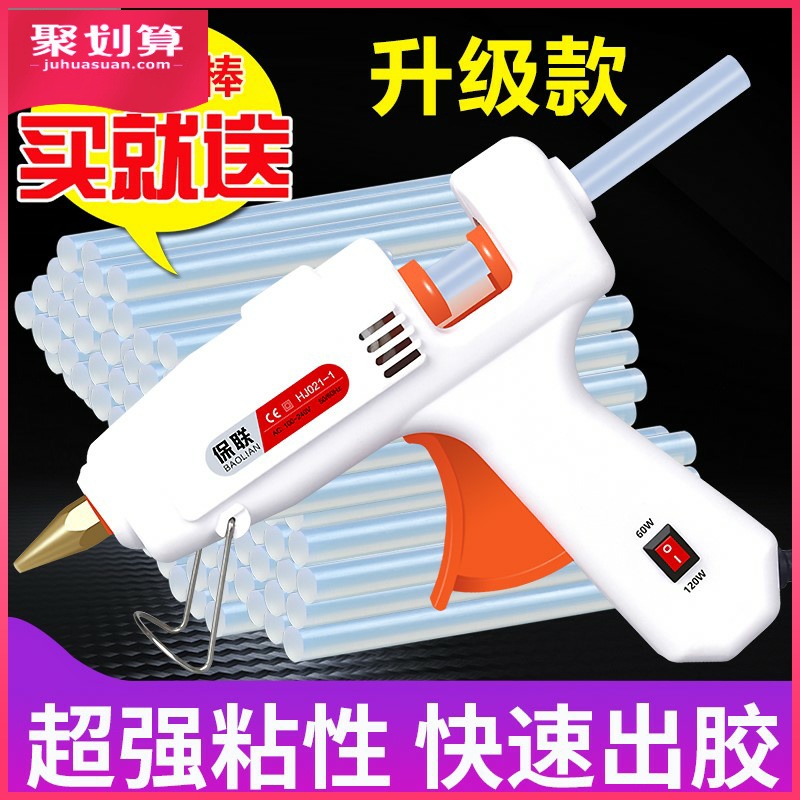 小型胶枪打抢家用手工热熔棒电条容玻璃速融交塑料焊接神器t