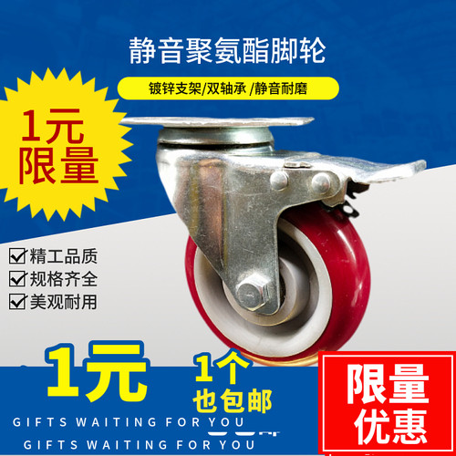 3寸4寸5寸推车轮子万向轮聚氨酯刹车静音平板车白板拖车脚轮包邮