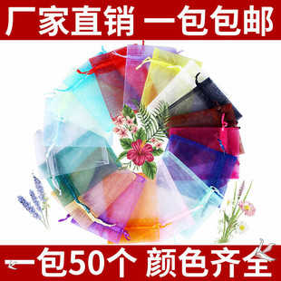 香薰袋子空网纱多色纱袋饰品首饰包装透明纱网袋化妆品礼品试用