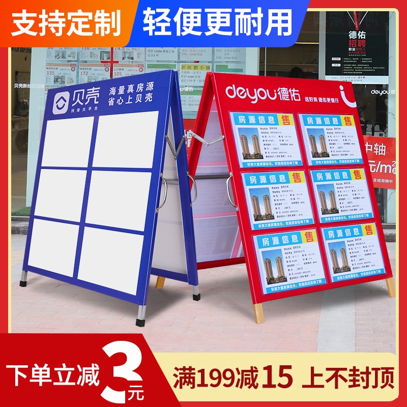 驻守板房源展板广告牌展示牌人字板木制双面展架房产信息中介用品