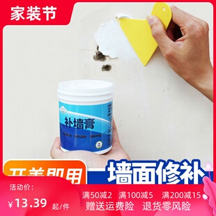 瓷粉 内墙 防水涂料耐水腻子防霉防水乳胶内墙腻子粉脱落修补套