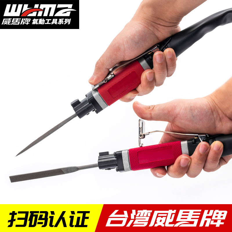 威马气动锉刀气锉往复抛光机两用修边气锯气动挫机气动锯打磨工具