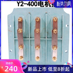 电机接线板Y2电机接线柱 400蓝色板方形200KW接线板孔距140*308