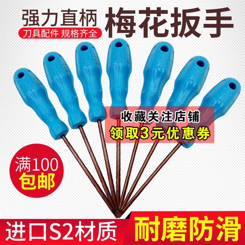 强力直柄梅花扳手数控刀盘刀杆螺丝梅花扳手ZBBS-T6/T7/T8/T9/T10