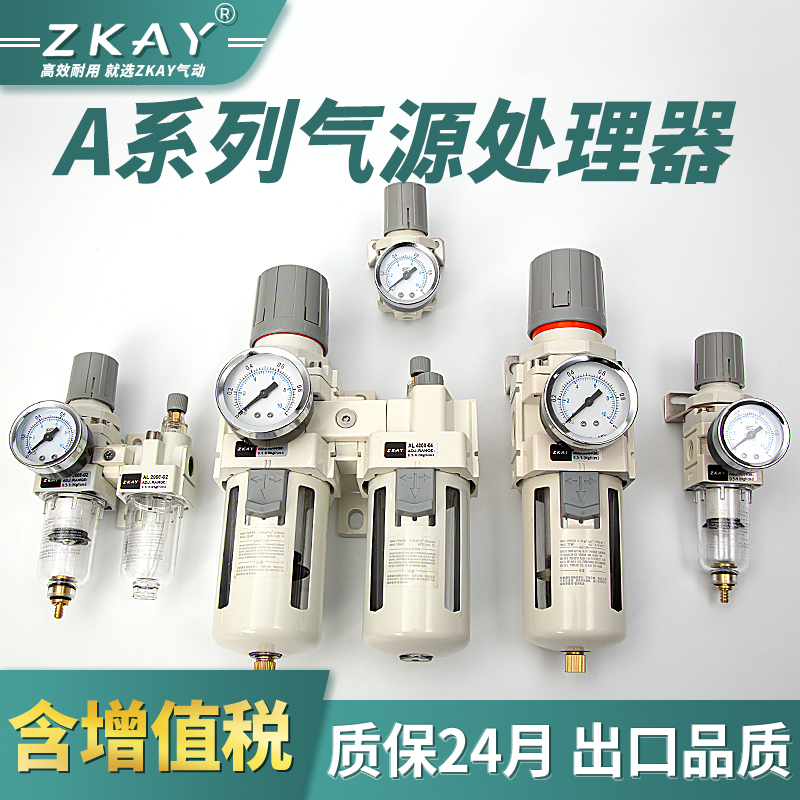 AC2010-02/AC4010-04 空压机油水分离过滤器气动二三联件调压阀