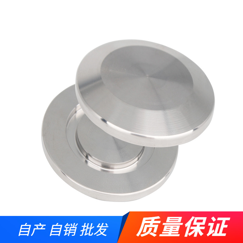 真空快装盲板304不锈钢卡箍式法兰堵片卡盘堵头闷板KF16/25/40/50