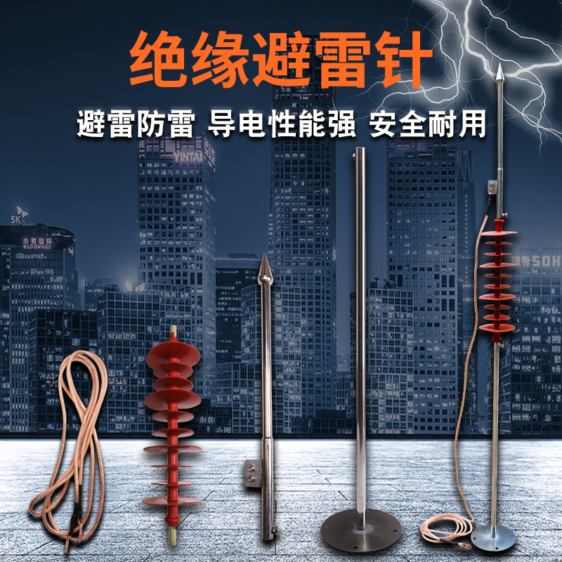 户外不锈钢避雷针别墅屋顶避雷针接地线家用防雷工程高档室外支架