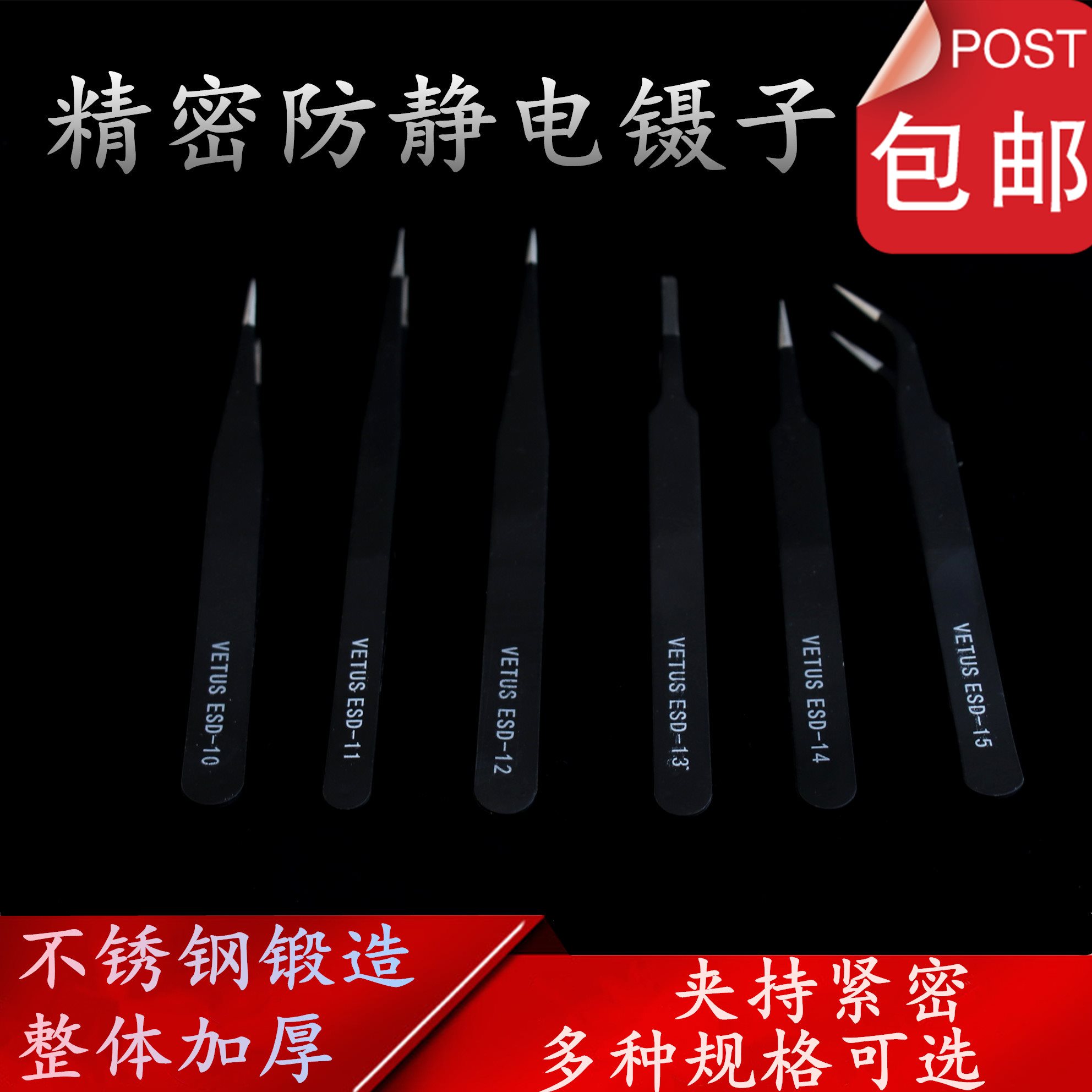 不锈钢镊子防静电尖头燕窝挑毛手机维修工具夹黑头粉刺种睫毛嫁接