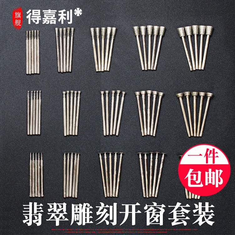 翡翠玉石雕刻打磨去皮工具金刚砂修光套装磨头玉雕刀头打孔打胚针,橡塑材料及制品,塑料桶/塑料瓶/塑料罐,淘宝优惠券,粉丝福利购,淘宝优惠卷