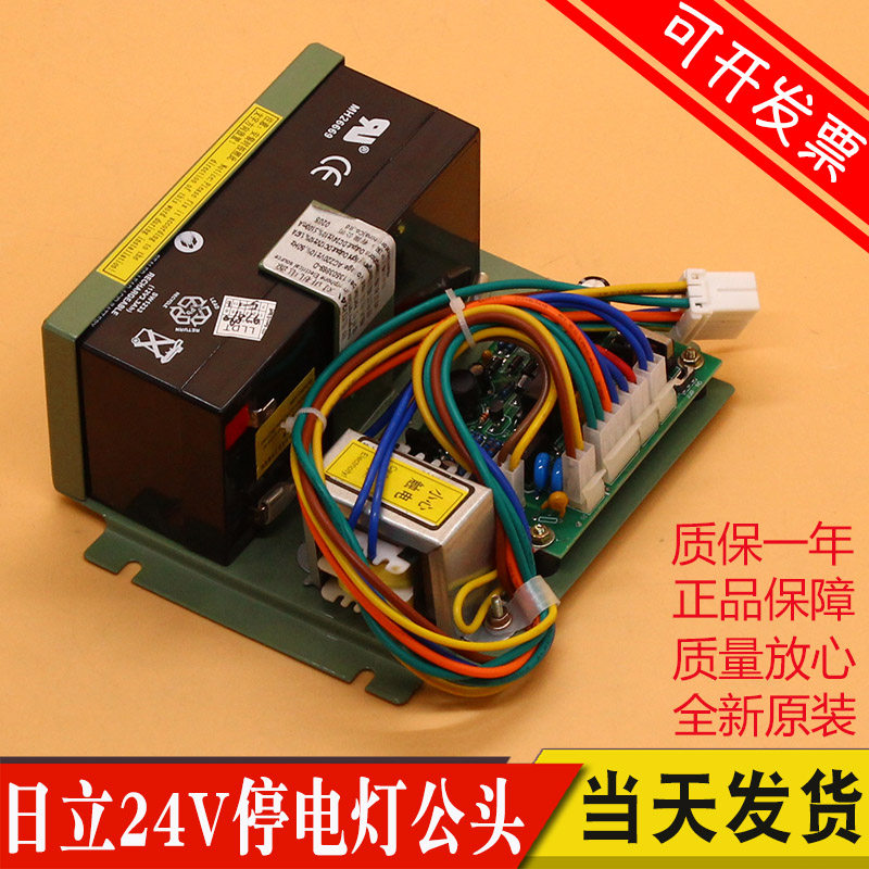 日立电梯应急照明停电灯电源/12V-24V对讲机停电灯电源13503869-D