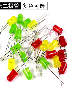 发光二极管LED灯珠5mm F5水果电池材料红色光黄色光绿色光白色光