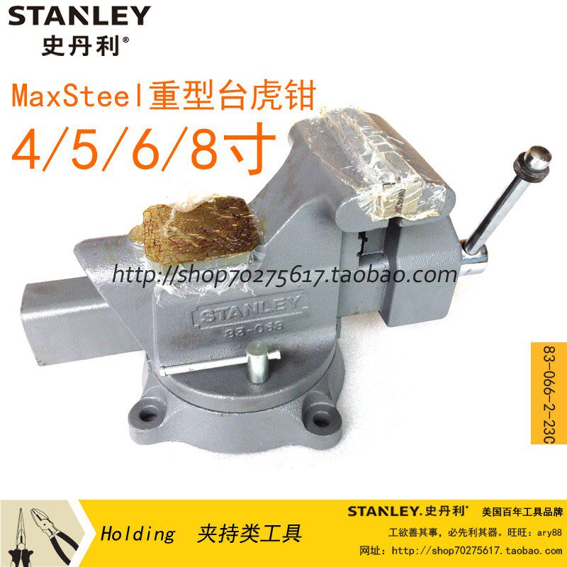 史丹利SDMaxSteel重型台虎钳83-066/067/068/132-2-23C