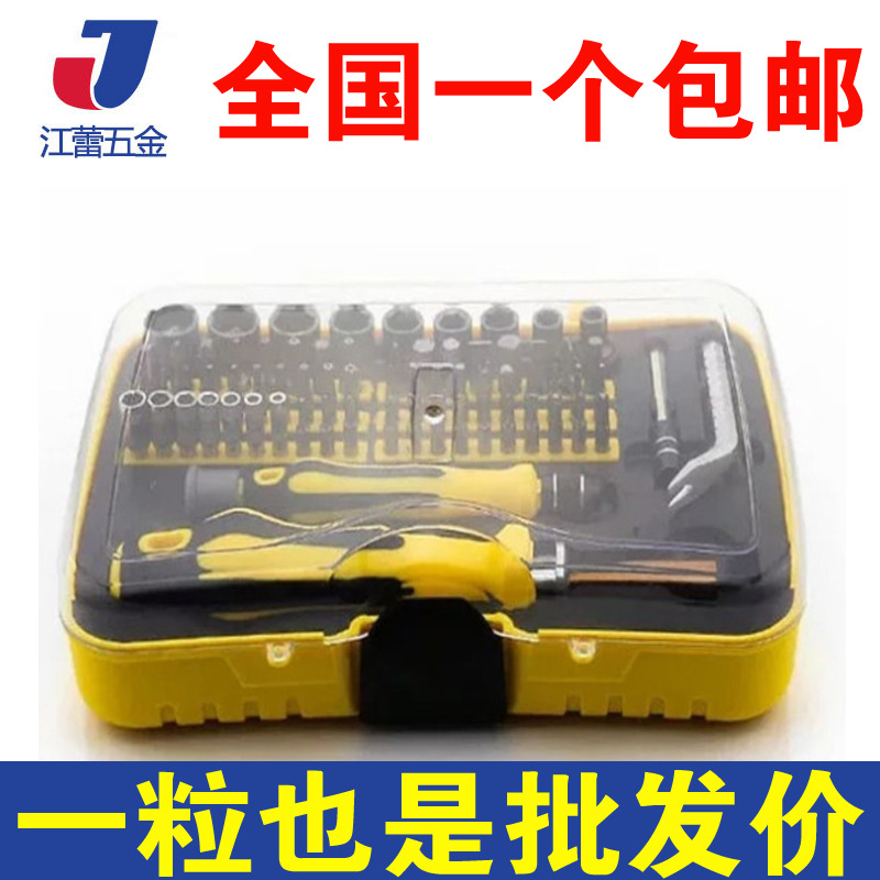 S2/CRV组合螺丝刀套装 70合一电脑手机家用拆装螺丝批起子改锥