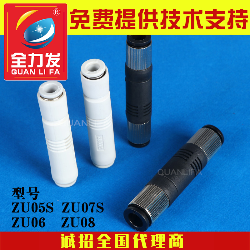 管式真空发生器直通ZU05S/ZU07S/ZV-06/ZV-08机械手配件气动元件