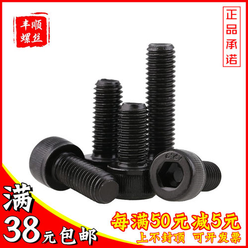 M6M8 12.9级全牙内六角杯头螺丝螺钉黑*8x10x12x14x16x20x22x30mm