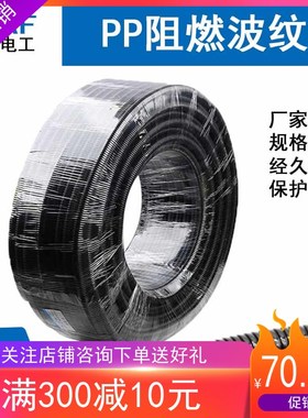 波纹管 PP阻燃软管 AD10电缆保护套 AD25塑料电线护套黑色蛇皮管