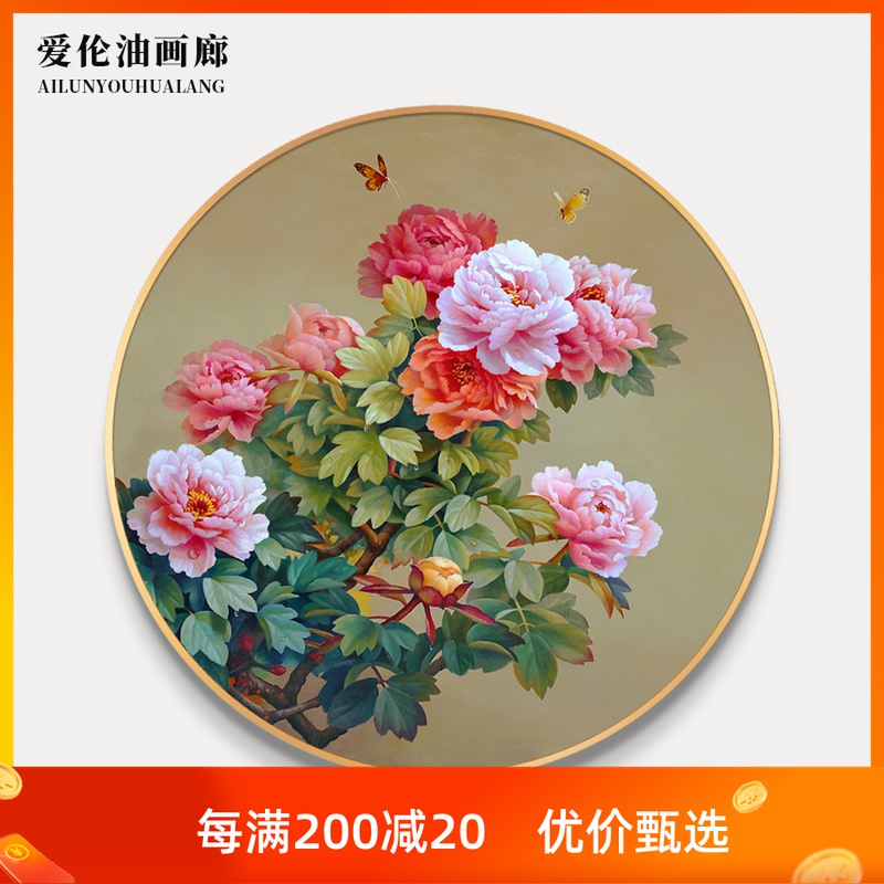 简约轻奢花开富贵牡丹手绘玄关圆形油画走廊客厅餐厅花卉装饰画图片