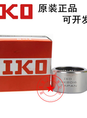 IKO进口轴承 滚针轴承HK132012 HK1312 尺寸内径13外径20高12
