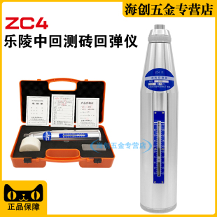 山东乐陵中回ZC4测砖回弹仪砖回弹仪砌墙砖强度检测仪