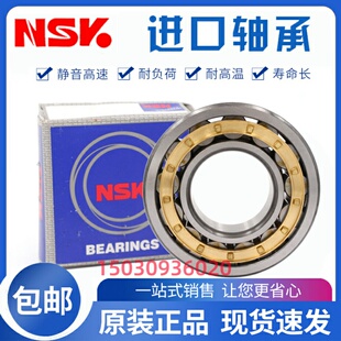 2307 圆柱滚子轴承耐高温 高速 NUP2306 2309 进口NSK 2308