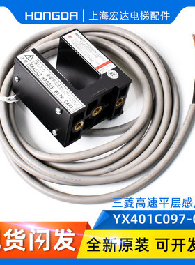 电梯平层感应器/安川/PSMO-25G2/YX401C097-01B/YASKAWA全新原装
