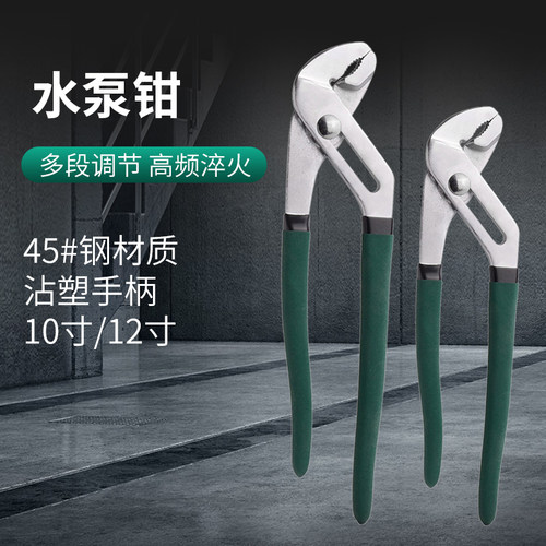 10寸12寸水泵钳多挡调节管道钳管子钳水管扳手