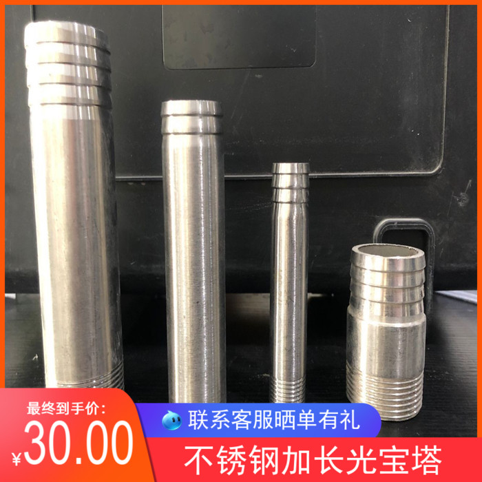 304不锈钢光宝塔 焊接格林接头 丝扣宝塔 水管皮接头4分 1寸 2寸