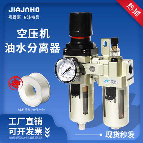 气源处理器二联件气泵空压机油水分离器过滤器AFC2000自动排水