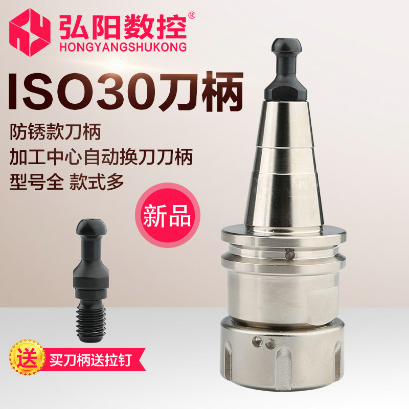 雕刻机自动换刀柄ISO30-ER32-60加工中心动平衡刀柄ISO30防锈刀柄