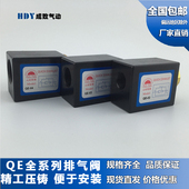 04气缸快排阀 放气急排阀 气动快速排气阀QE