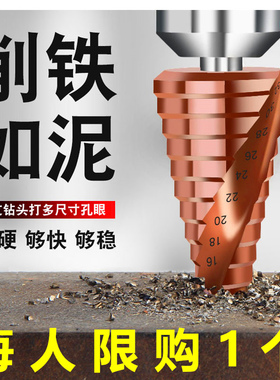 宝塔钻头万能打孔器钢铁超硬圆环孔打空钻孔神器打洞合金塔式转头