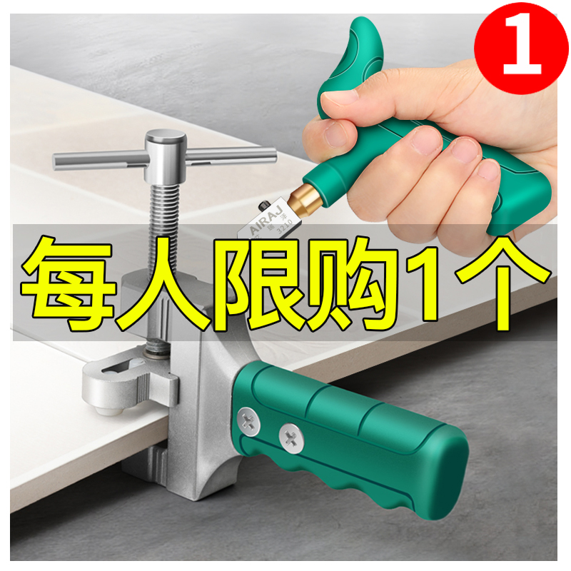 多功能瓷砖开界器瓷砖刀玻璃刀瓷砖划刀陶瓷切割刀瓷砖切割神器