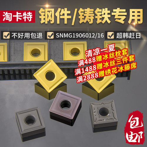 数控大刀片钢件外圆粗车四方形刀粒SNMG15/SN19/SN25正方形车刀头