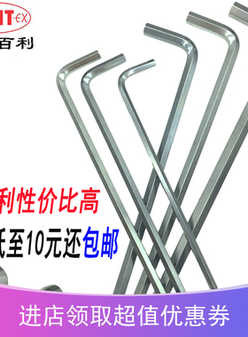 进口日本EIGHT百利加长球头内六角扳手TL-1.5 2 3 4 5 6 8 1012mm