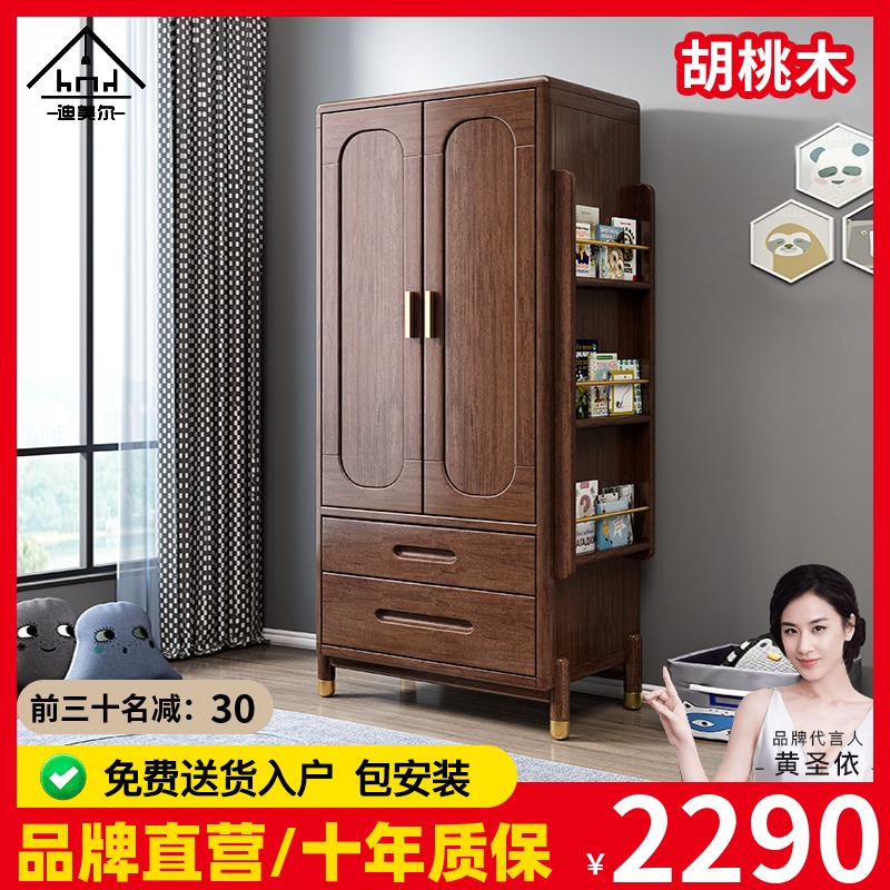 新中式实木儿童衣柜胡桃木小户型卧室小孩子衣橱两门儿童房带书架