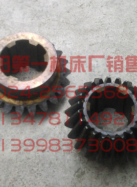 中捷友谊厂中捷镗床配件 T6113 TPX6113 10344 原厂伞齿轮 Z22 M3