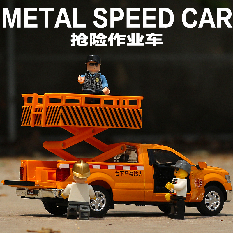 1:32合金皮卡车模型救援拖车高空作业车仿真儿童车金属小汽车