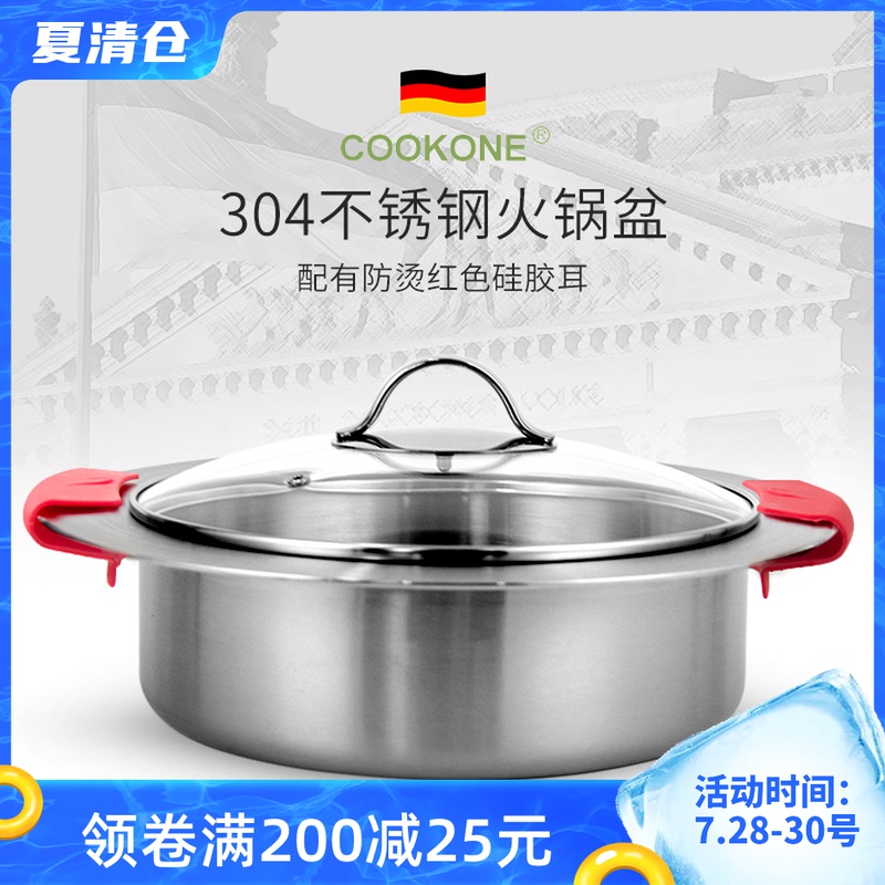家用火锅盆304不锈钢火锅锅加厚大涮锅大容量汤锅电磁炉通用28cm