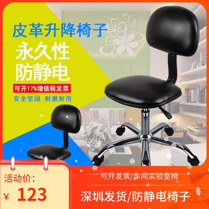 防静电升降靠背椅皮革工作椅办公椅旋转椅无尘车间凳工厂工作椅子