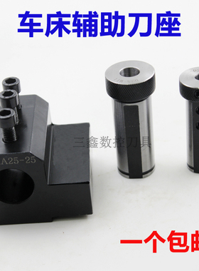 数控车床辅助刀座刀架车刀套内孔导套SHB20/25/32/40车床钻孔夹具