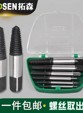 水龙头断丝取出器电热水管断管三角阀螺丝取出器 反牙螺丝锥工具