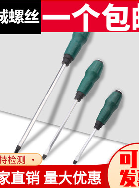 铬钒钢穿心柄螺丝刀一字十字可敲击螺丝批手动工具起子改锥维修用