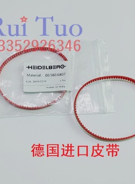 德国进口 CD74 SM74拉归皮带 海德堡拉规皮带 90齿 00.580.6807